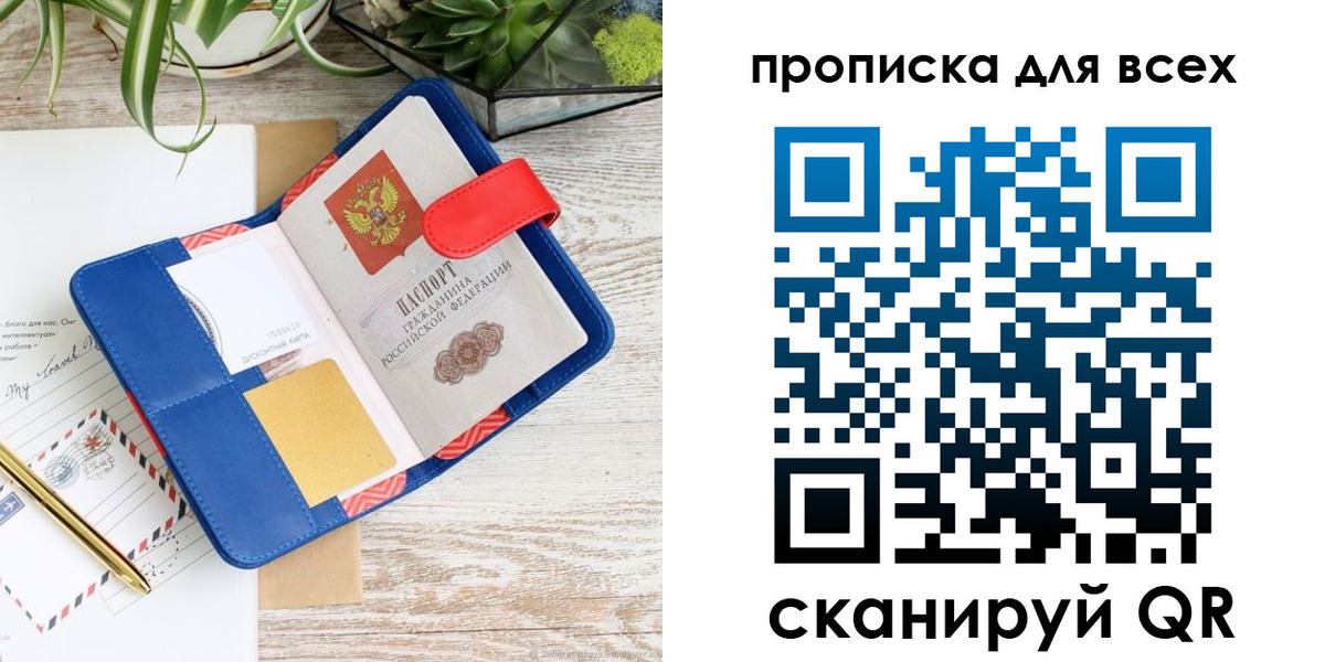 пропишу в квартире в Красноперекопске